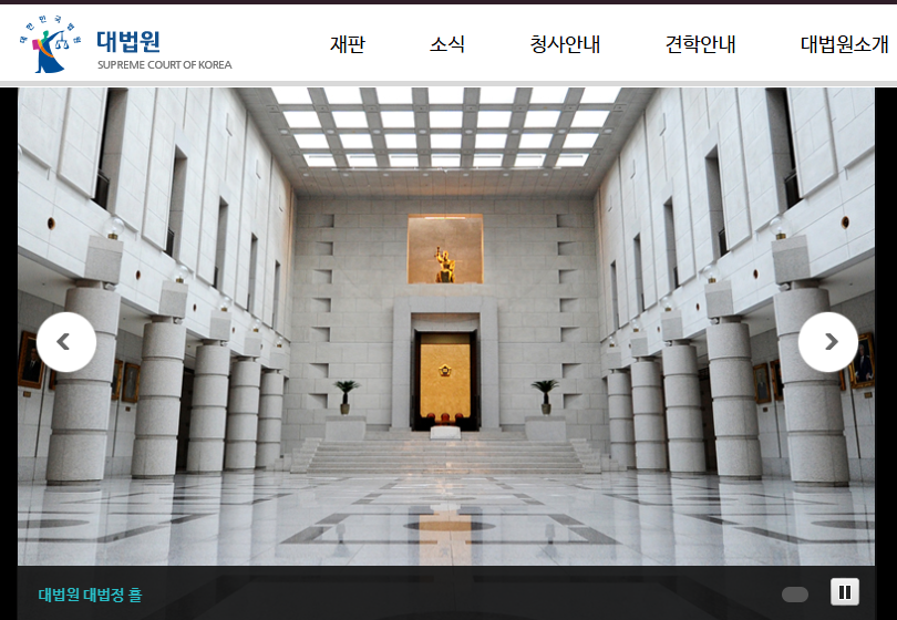 대법원, 형제복지원 국가와 부산시 공동책임 최초로 인정